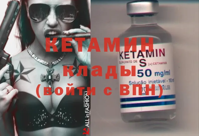 Кетамин ketamine  даркнет как зайти  Ивантеевка 