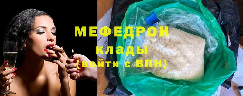 Мефедрон mephedrone  сколько стоит  Ивантеевка 